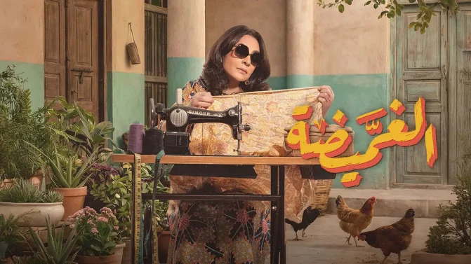 مسلسل الغميضة الحلقة 20
