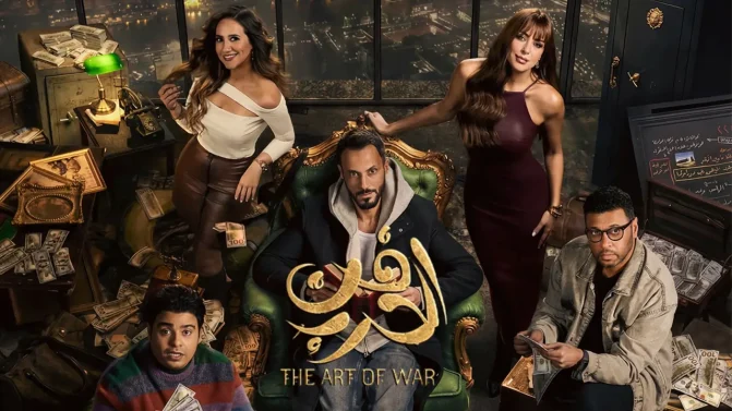 مسلسل فن الحرب الحلقة 29