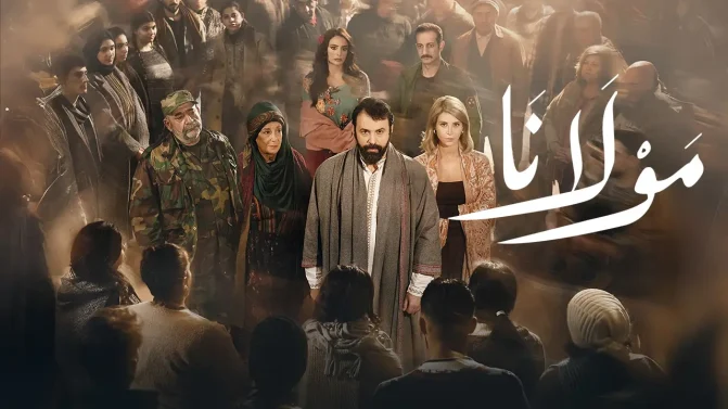 مسلسل مولانا الحلقة 24
