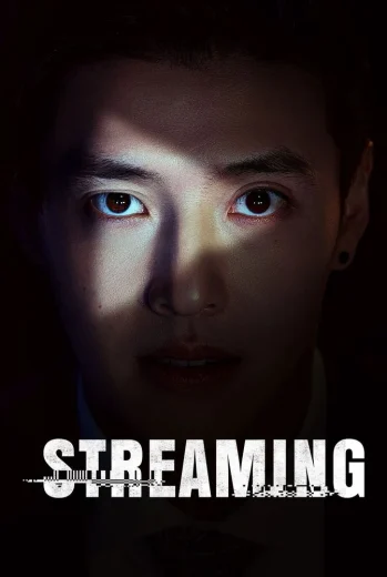 فيلم Streaming 2025 مترجم