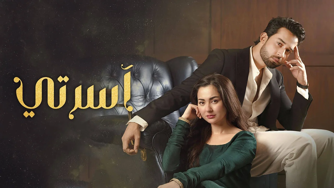 مسلسل اسرتي مدبلج
