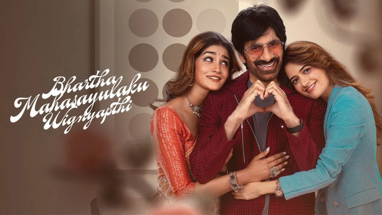فيلم Bhartha Mahasayulaku Wignyapthi 2026 مترجم