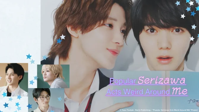 مسلسل Popular Serizawa Acts Weird Around Me الحلقة 7 مترجم